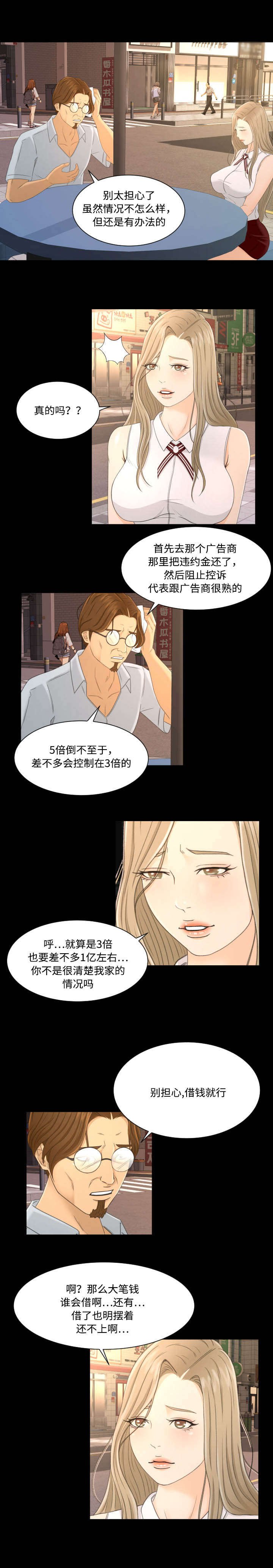 第4章：上钩