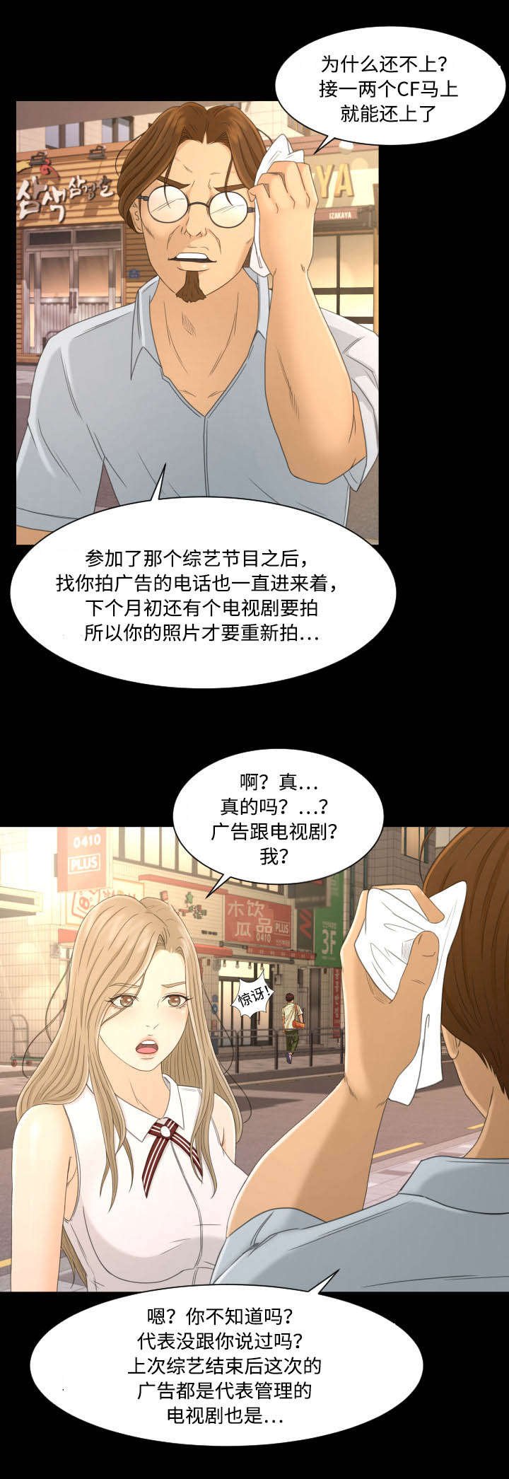第4章：上钩