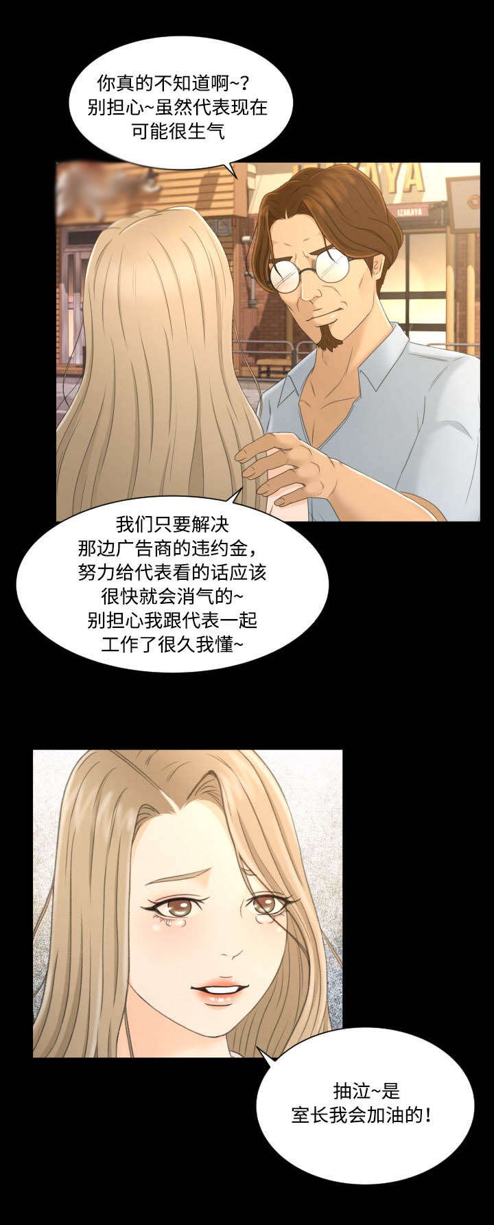 第4章：上钩