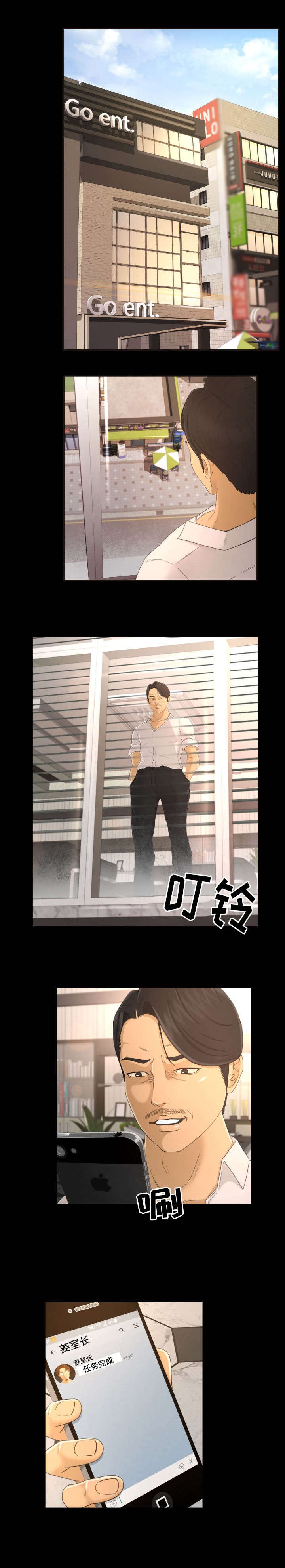 第4章：上钩