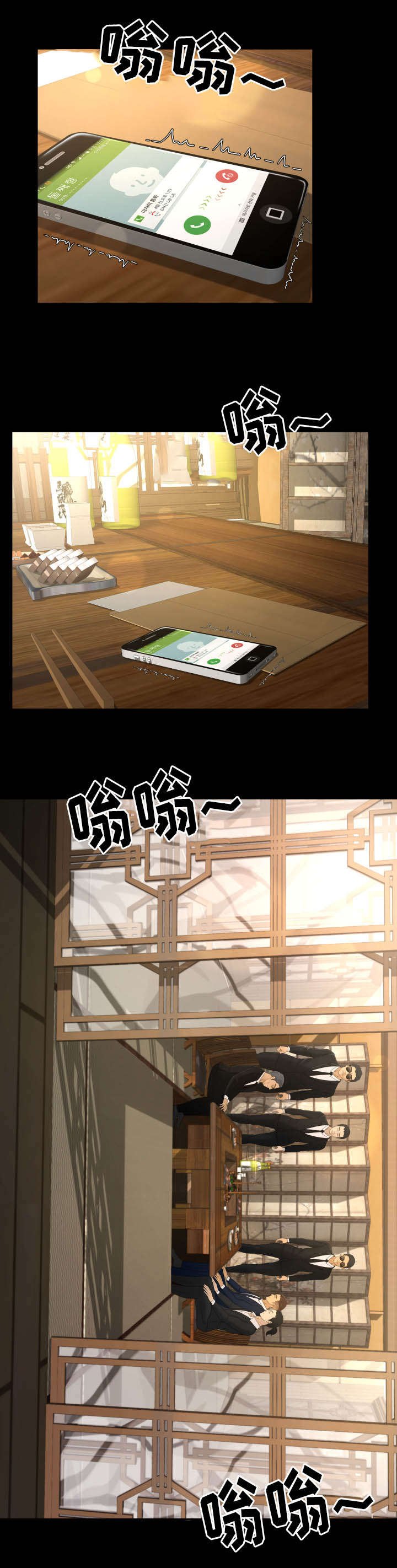 第4章：上钩