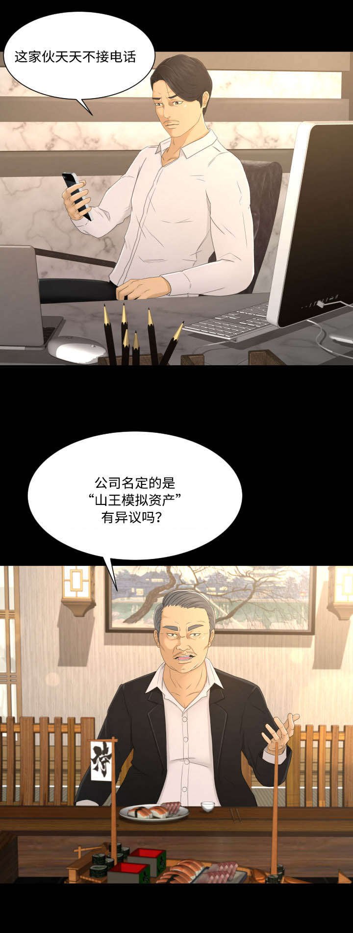 第4章：上钩