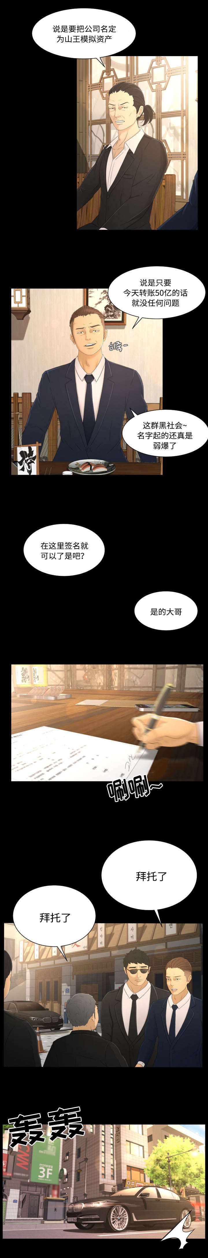 第4章：上钩