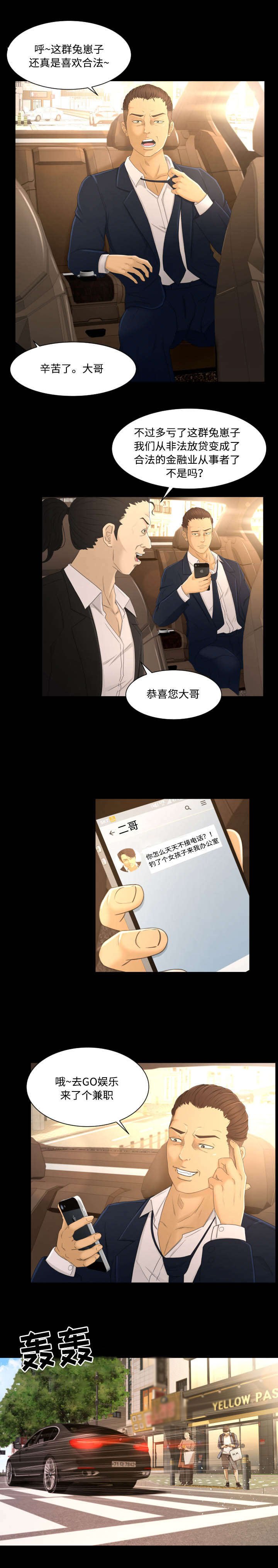 第4章：上钩