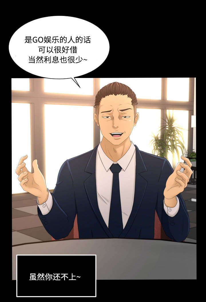 第5章：借钱