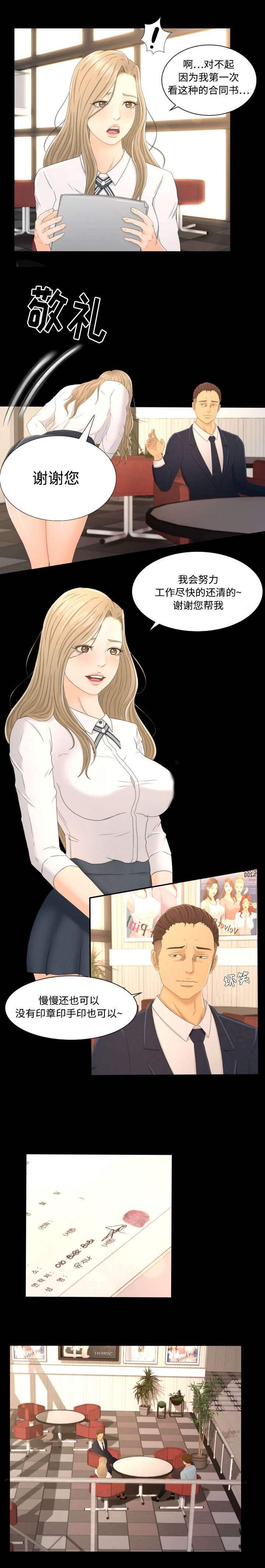 第5章：借钱