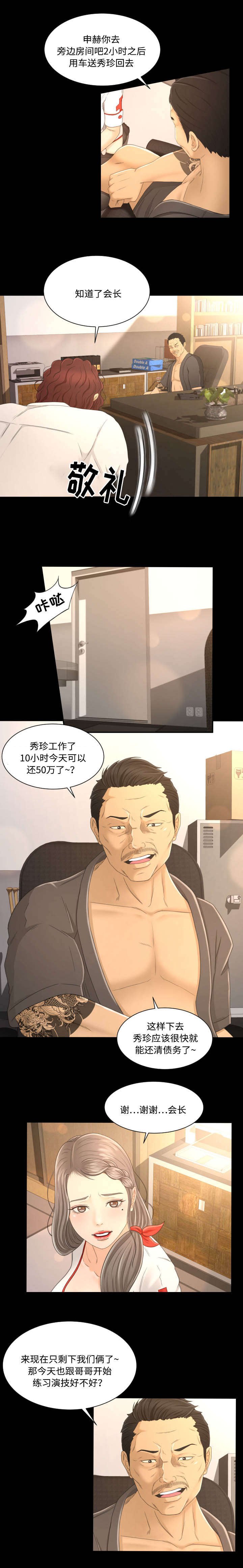 第5章：借钱