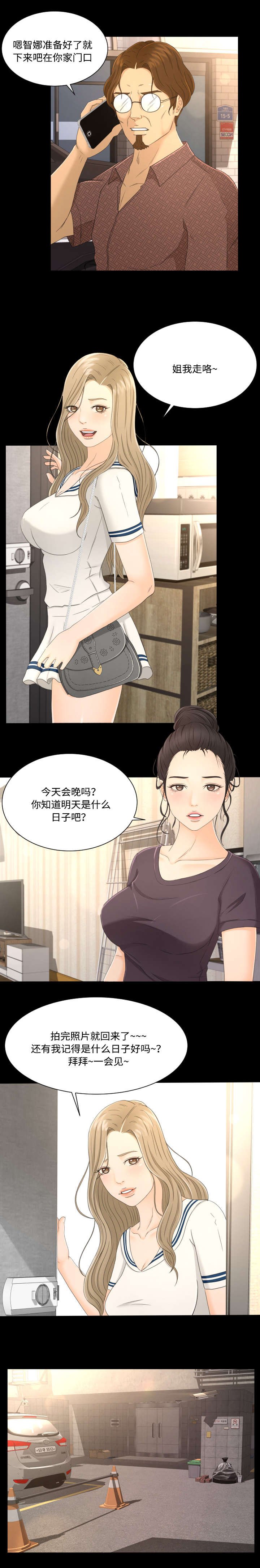 第6章：关注