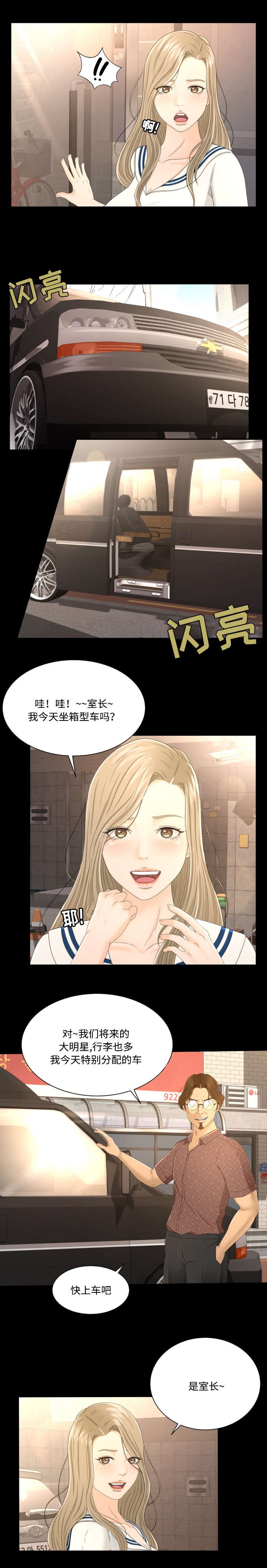 第6章：关注