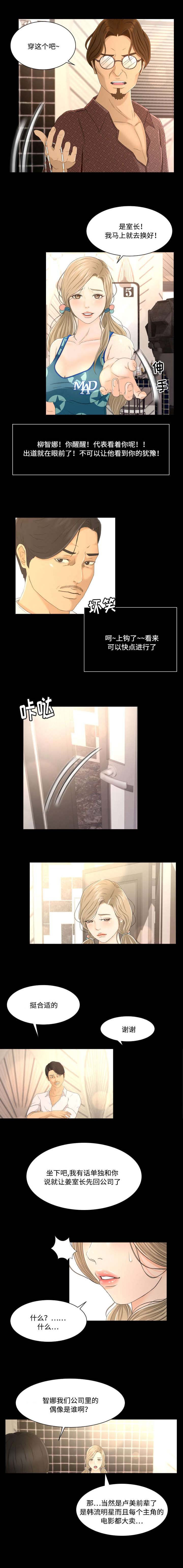 第7章：抉择