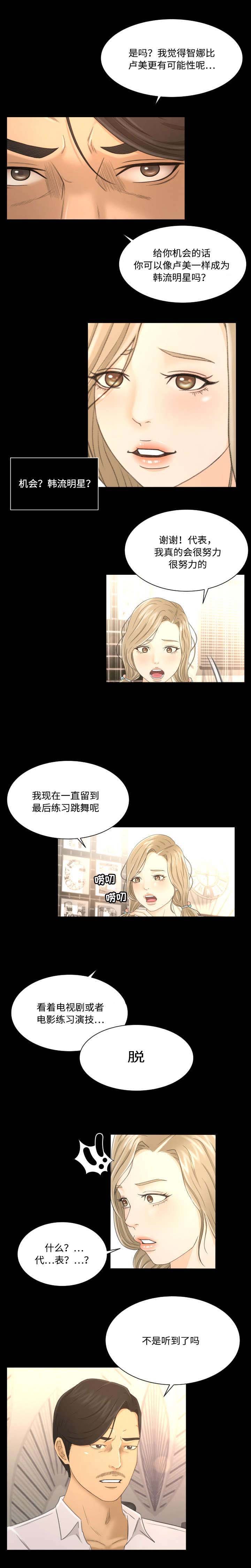 第7章：抉择