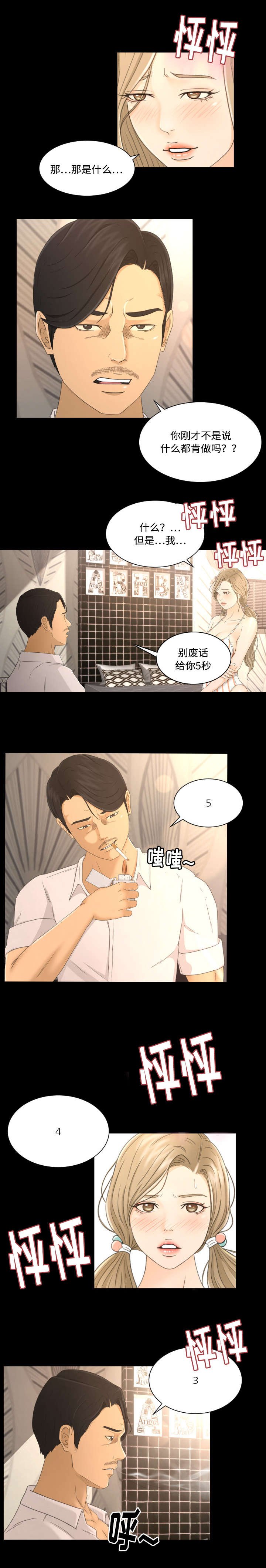 第7章：抉择