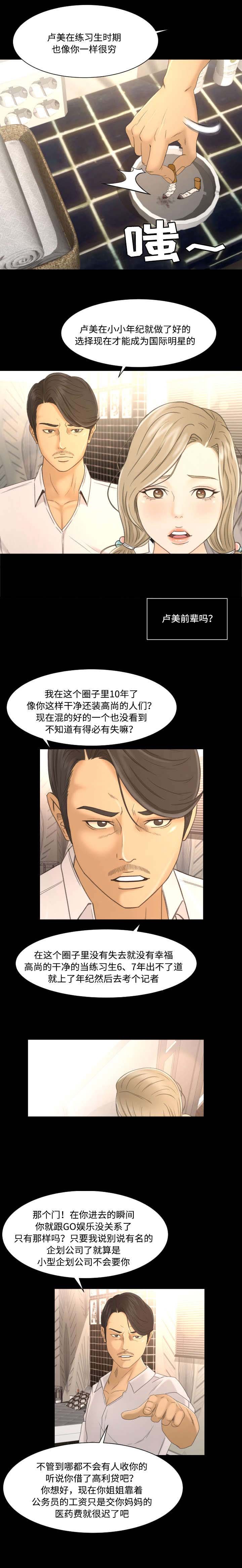 第7章：抉择
