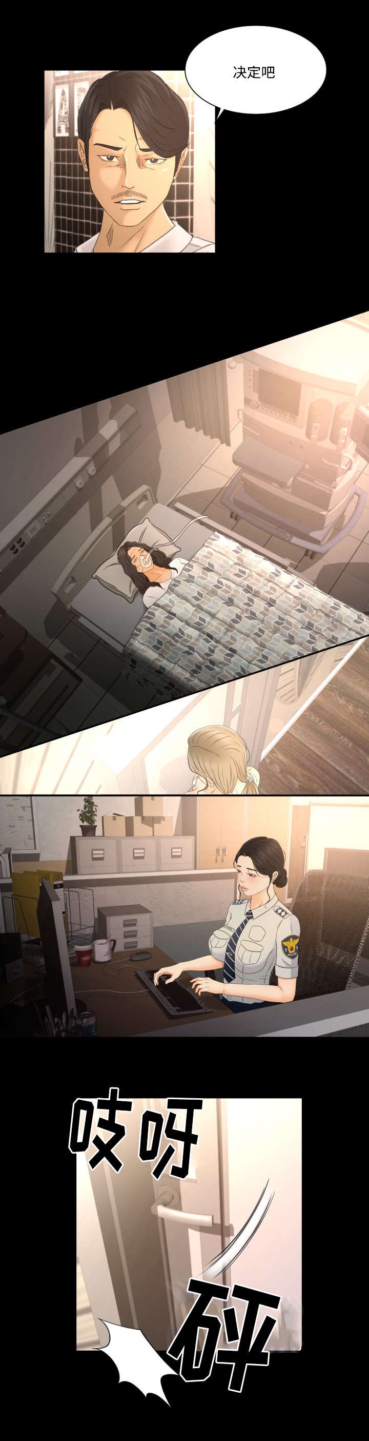 第7章：抉择