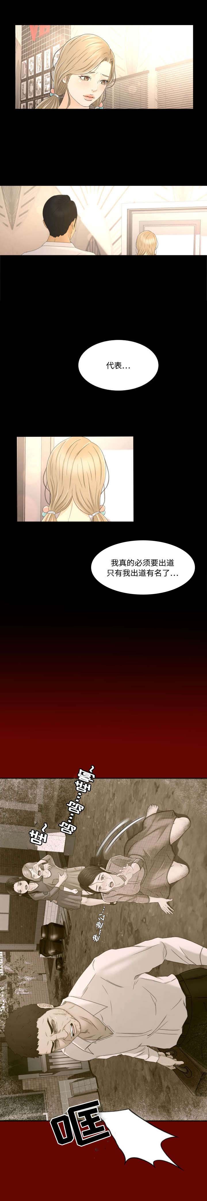 第8章：为了家人