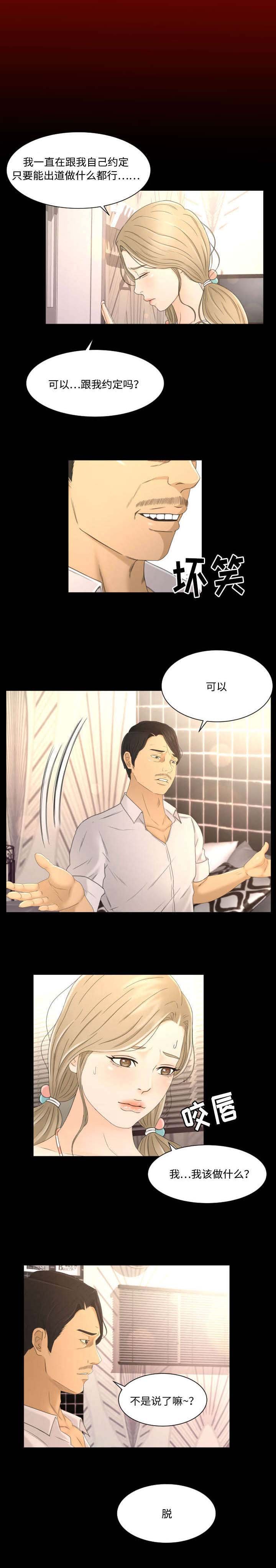 第8章：为了家人