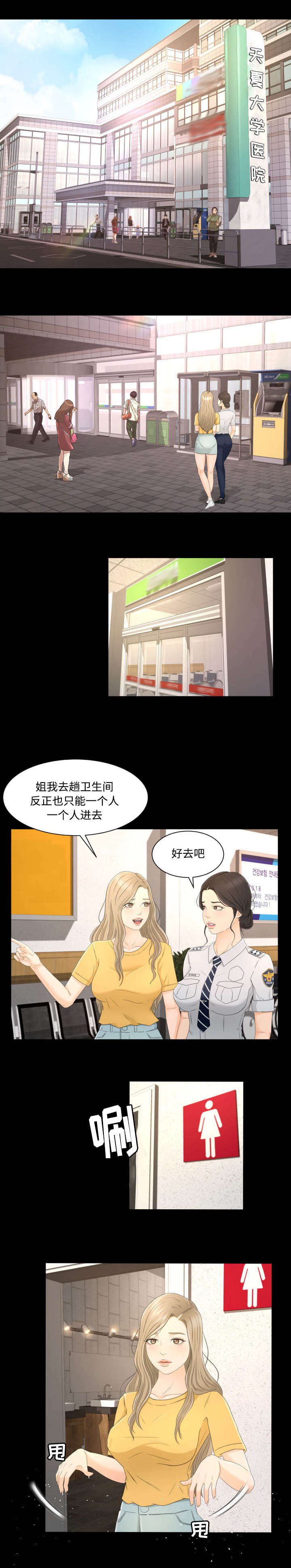 第8章：为了家人