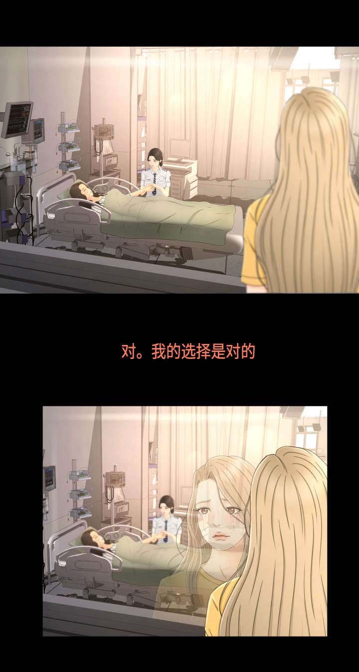 第8章：为了家人