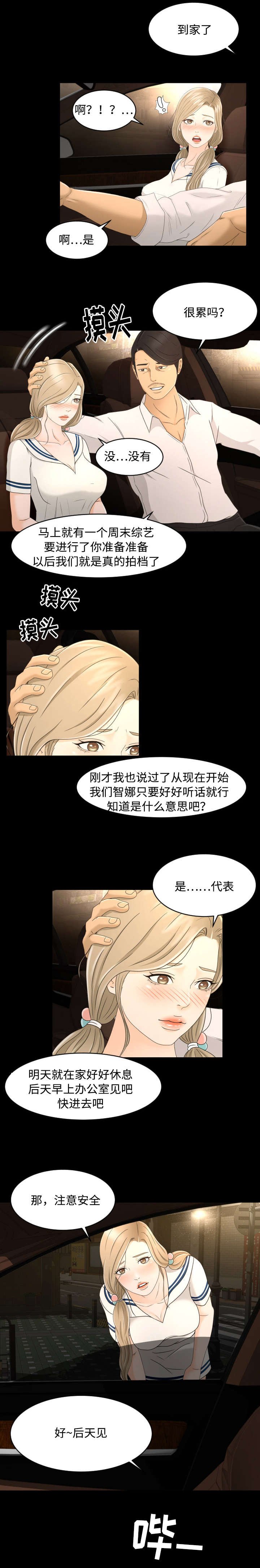 第9章：相信你