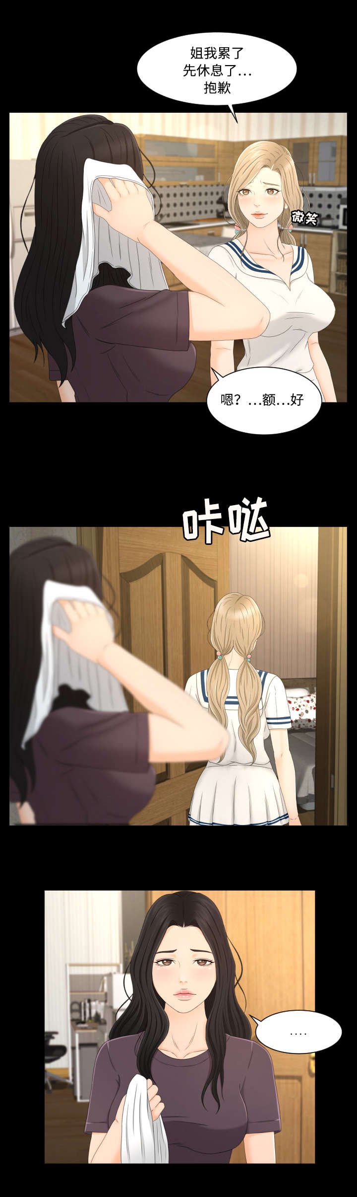 第9章：相信你