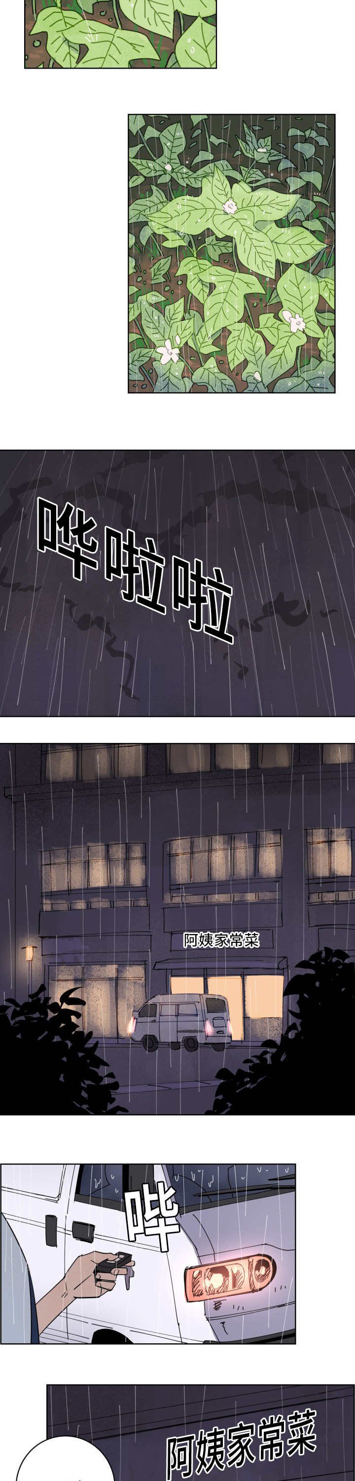 第10章：万人欢呼