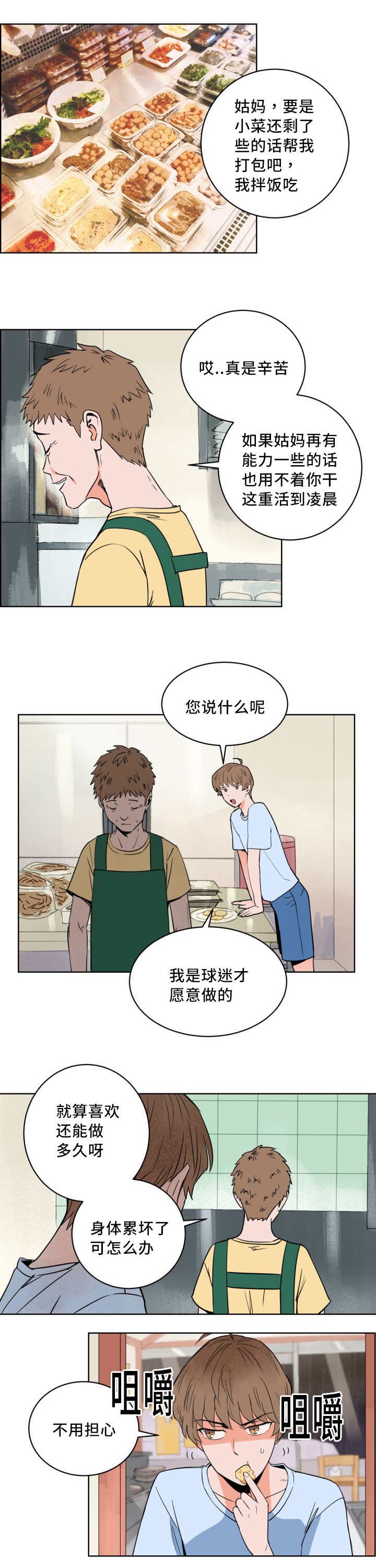 第10章：万人欢呼