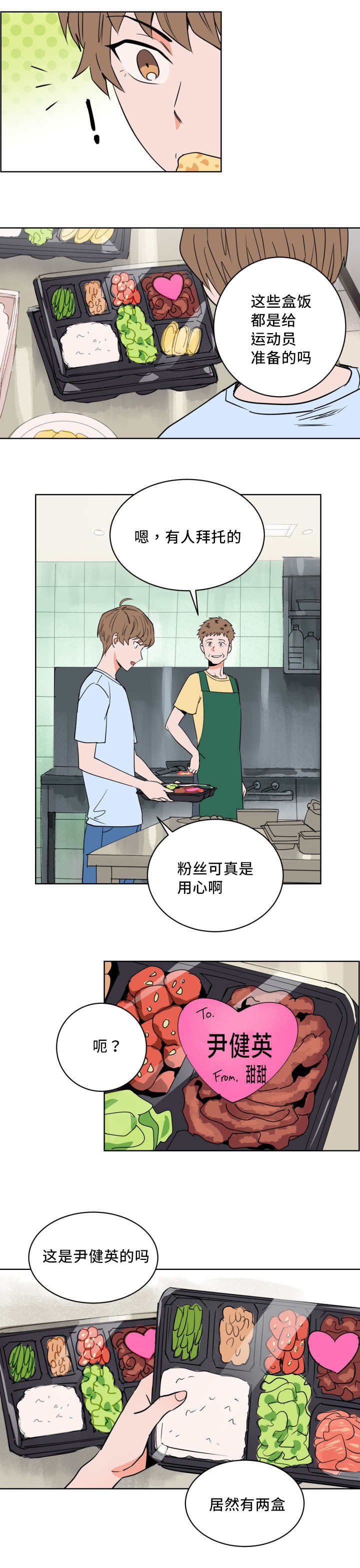 第10章：万人欢呼