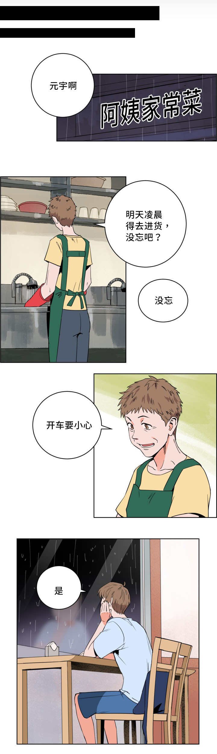 第10章：万人欢呼
