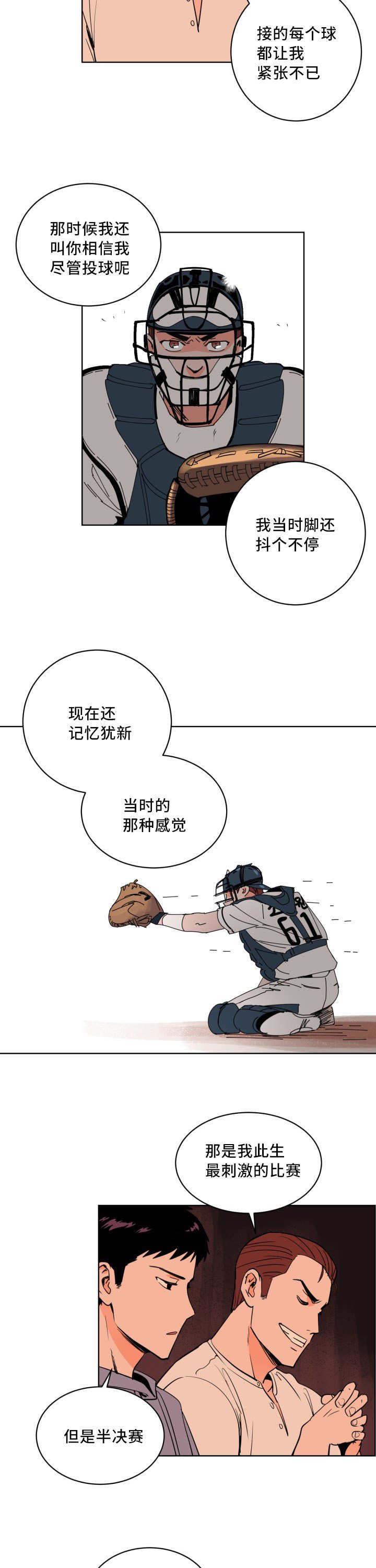 第11章：打起精神