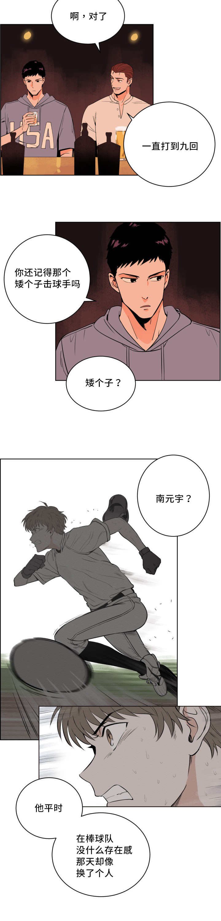 第11章：打起精神