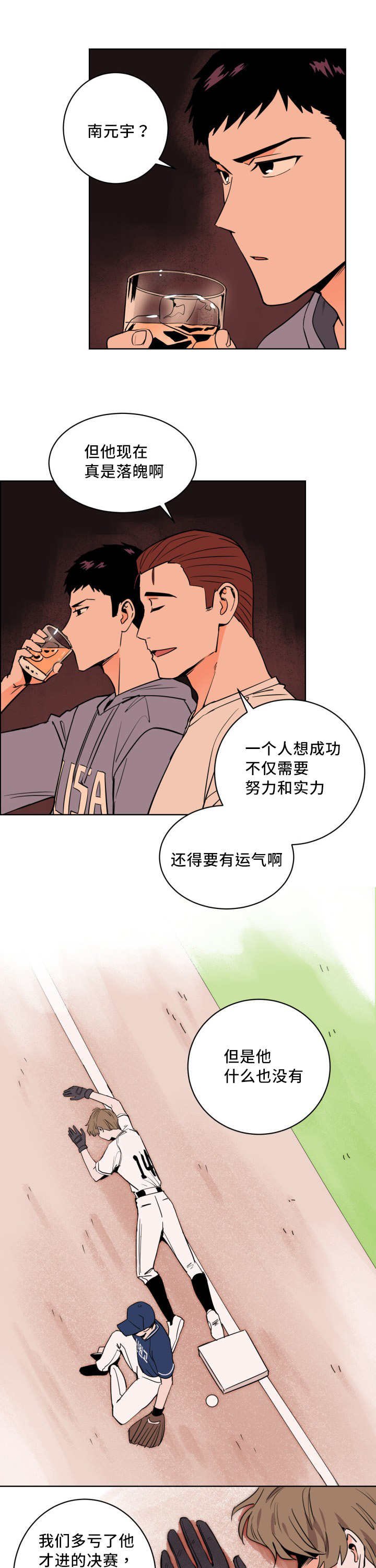 第11章：打起精神