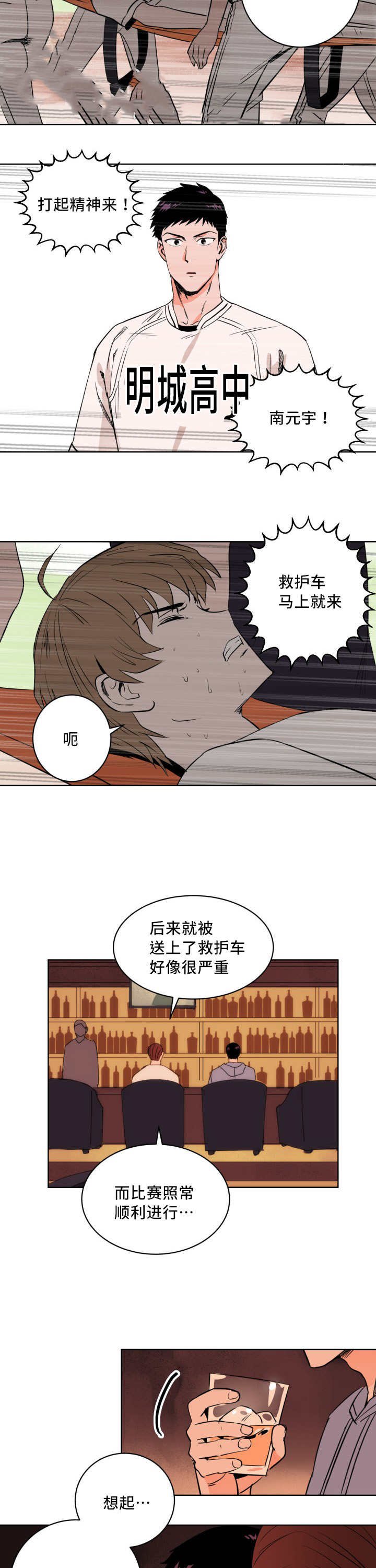 第11章：打起精神