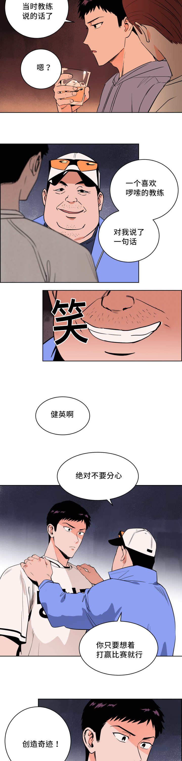 第11章：打起精神