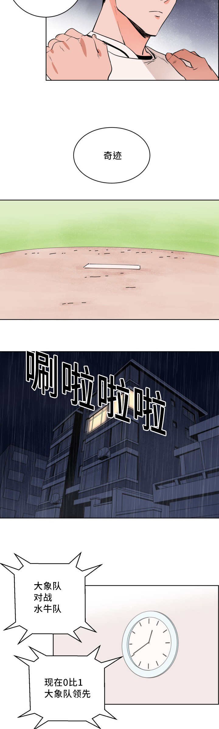 第11章：打起精神
