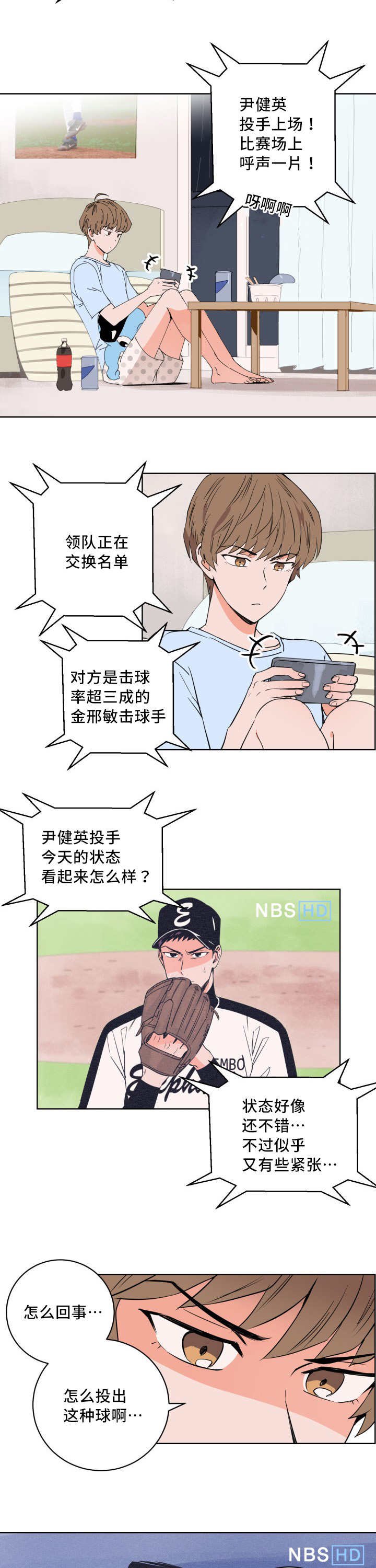 第11章：打起精神