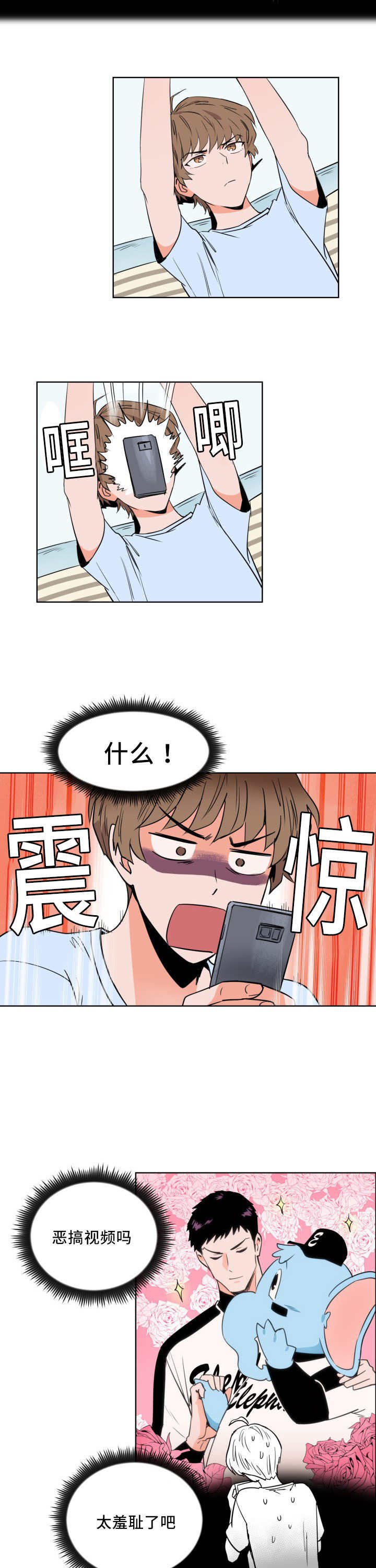 第11章：打起精神