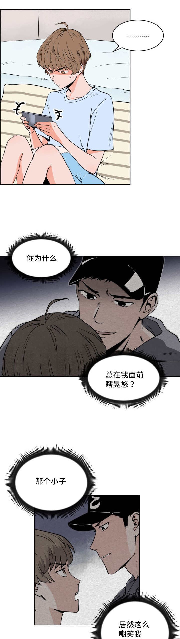 第12章：一定会赢