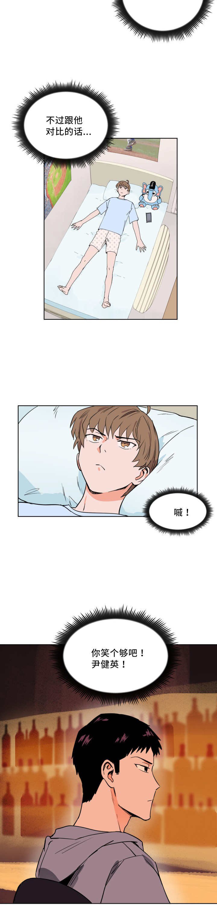 第12章：一定会赢