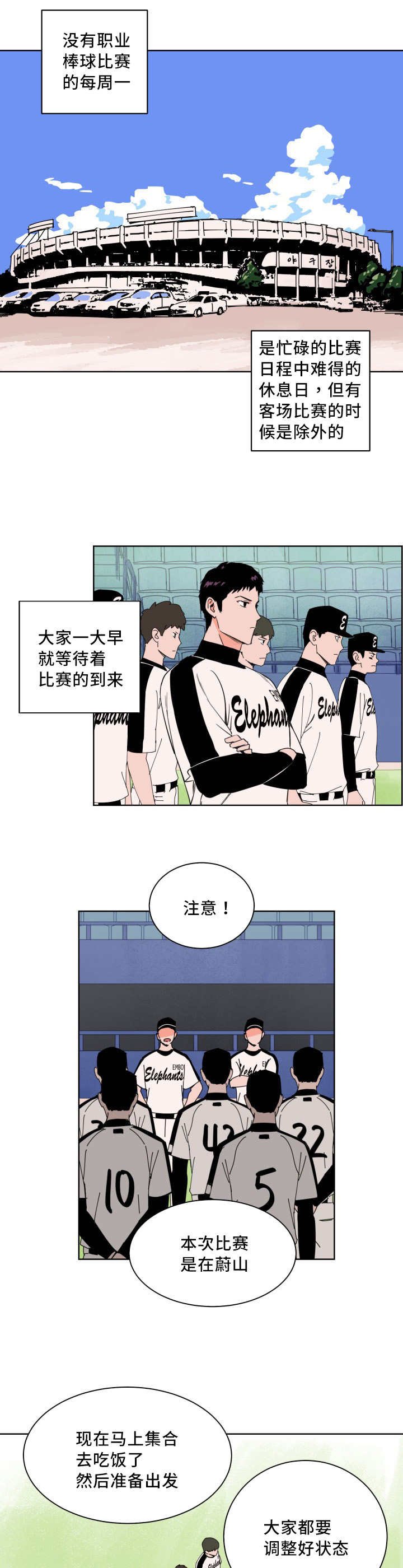 第12章：一定会赢