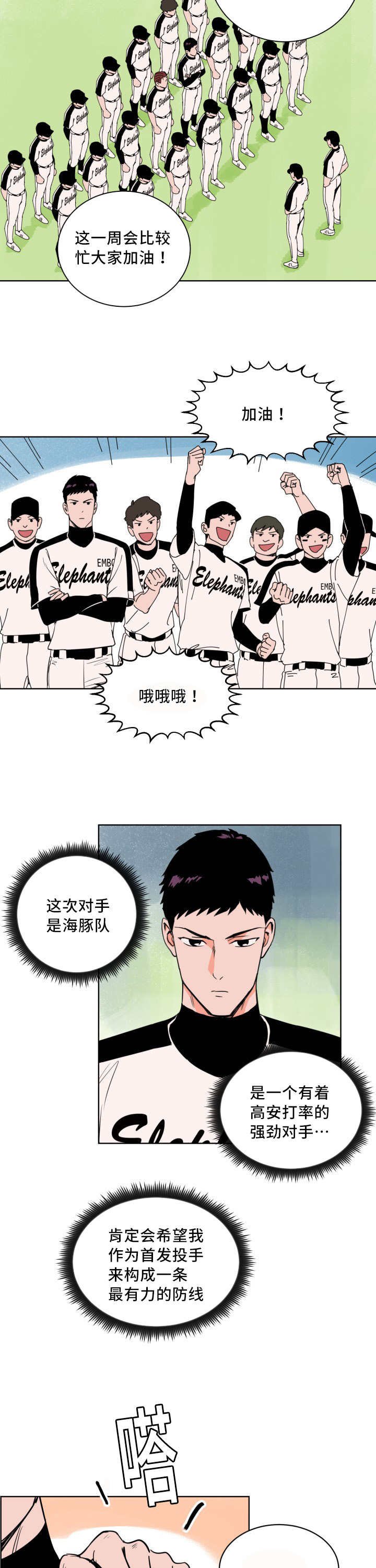 第12章：一定会赢