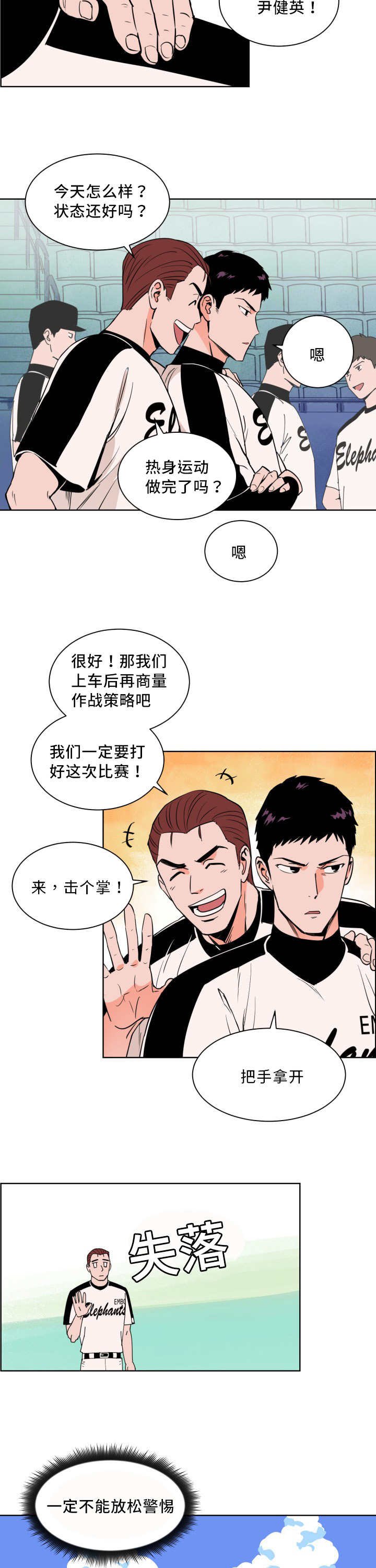 第12章：一定会赢