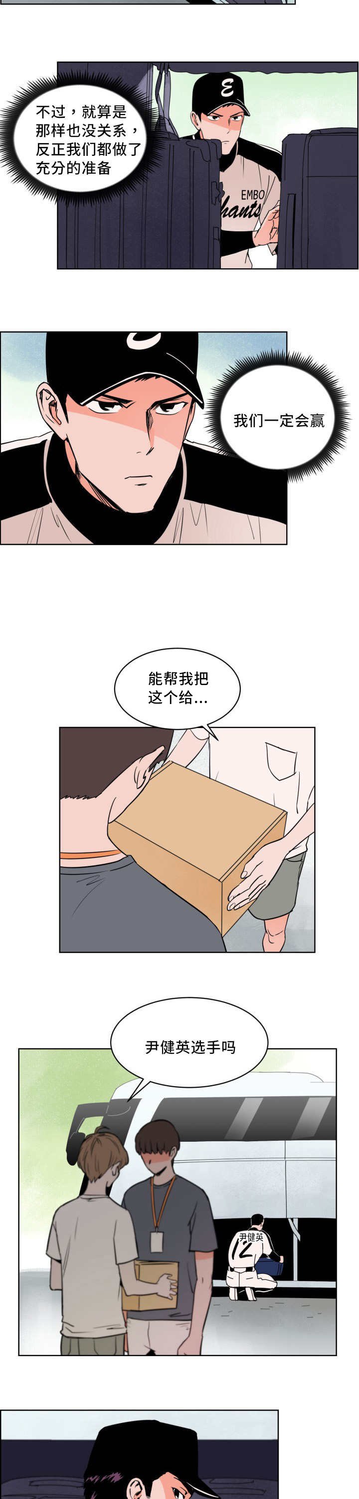 第12章：一定会赢