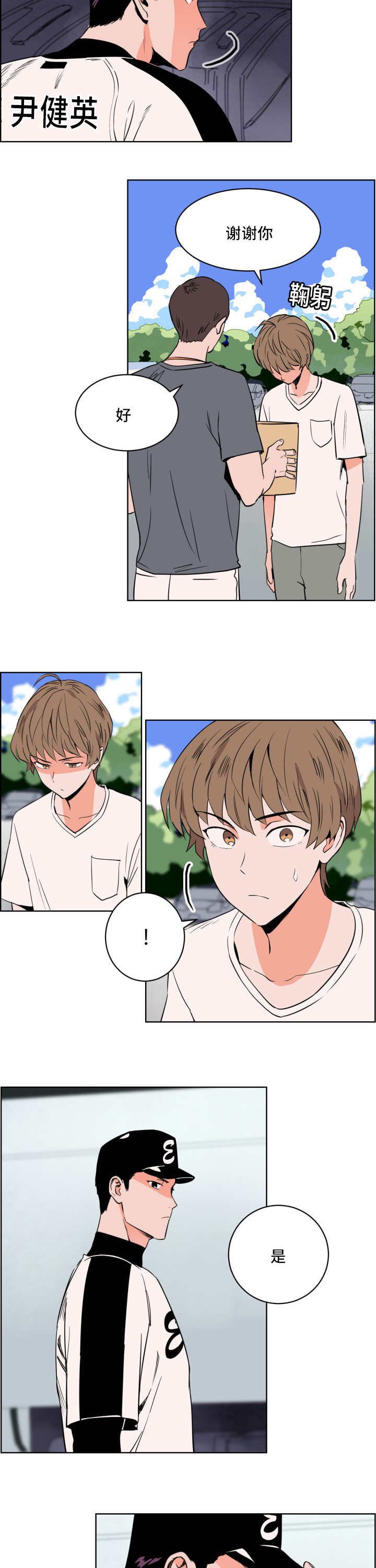 第12章：一定会赢