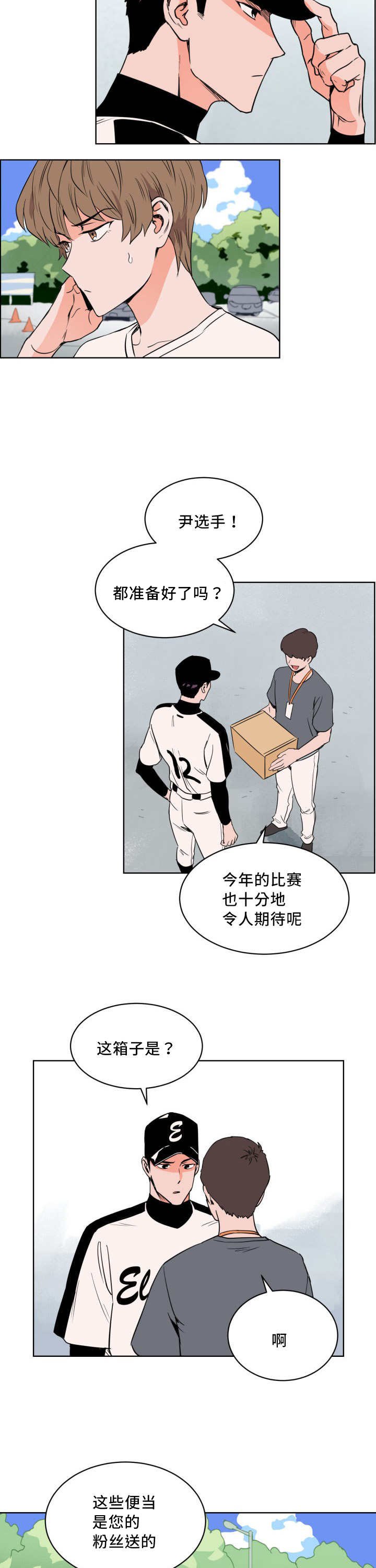第12章：一定会赢