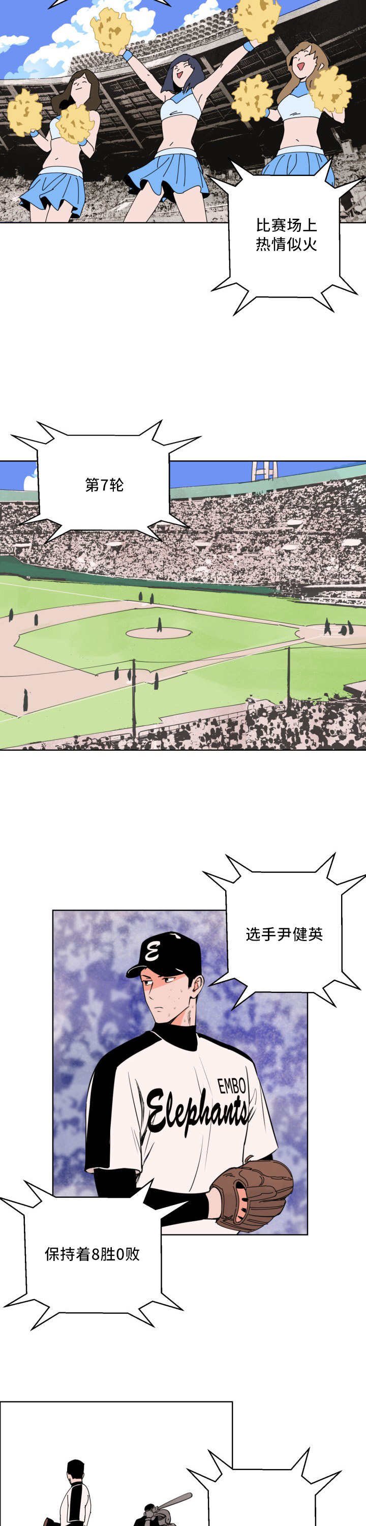 第12章：一定会赢
