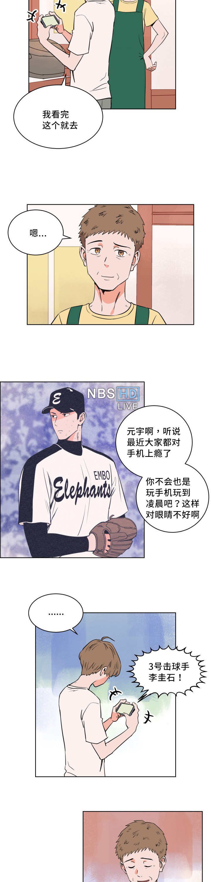 第12章：一定会赢