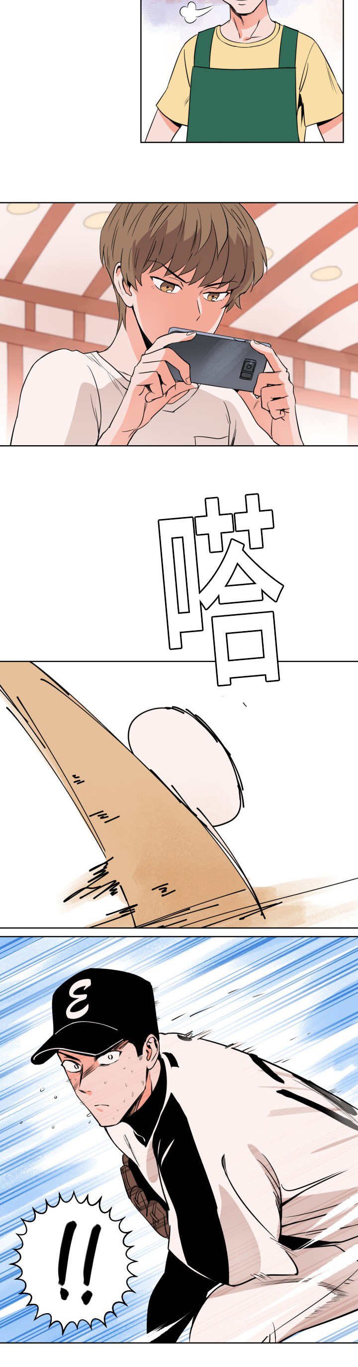 第12章：一定会赢