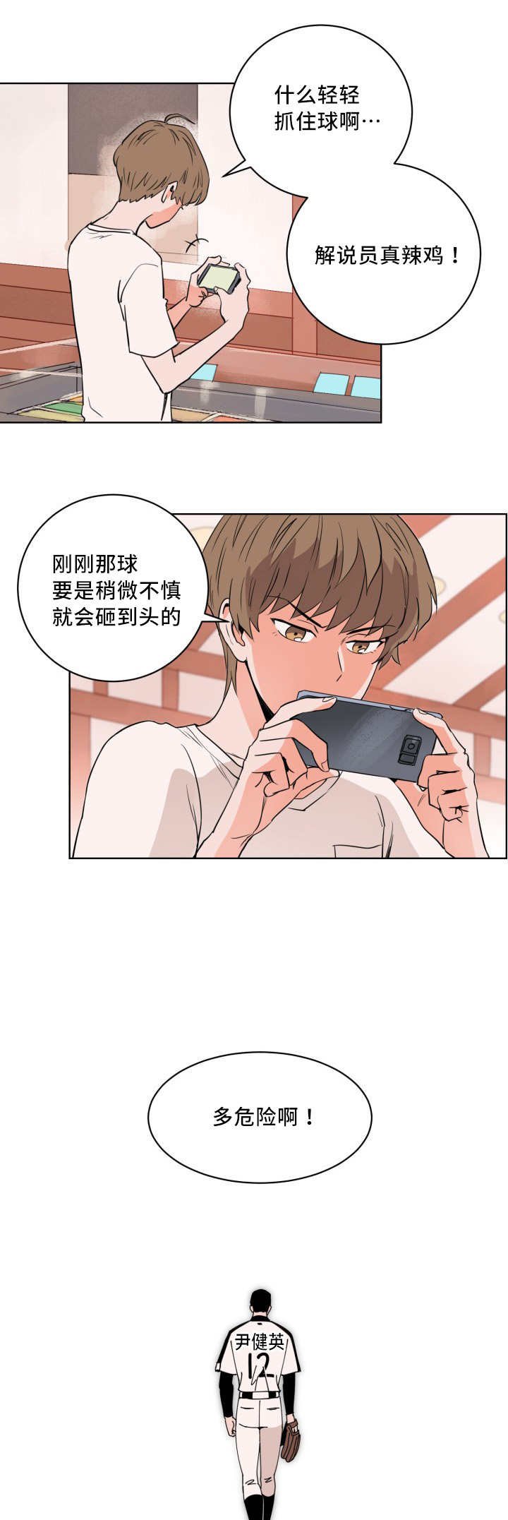 第13章：忘带证件