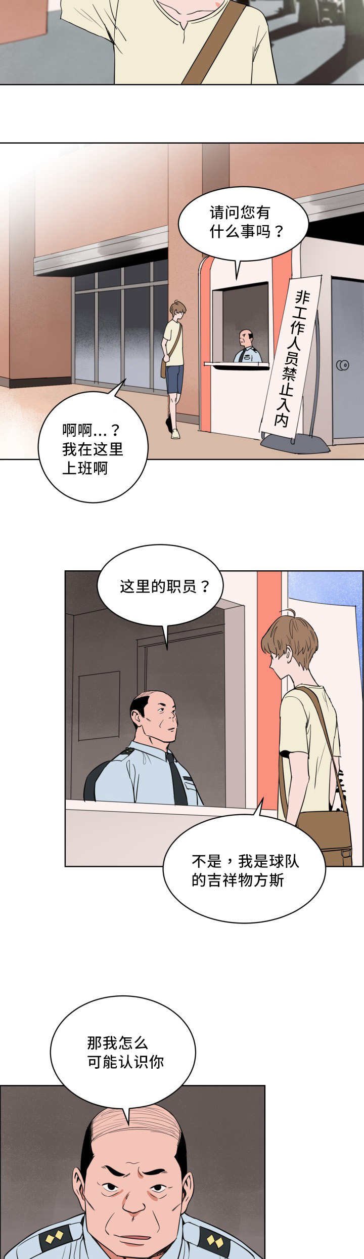 第13章：忘带证件