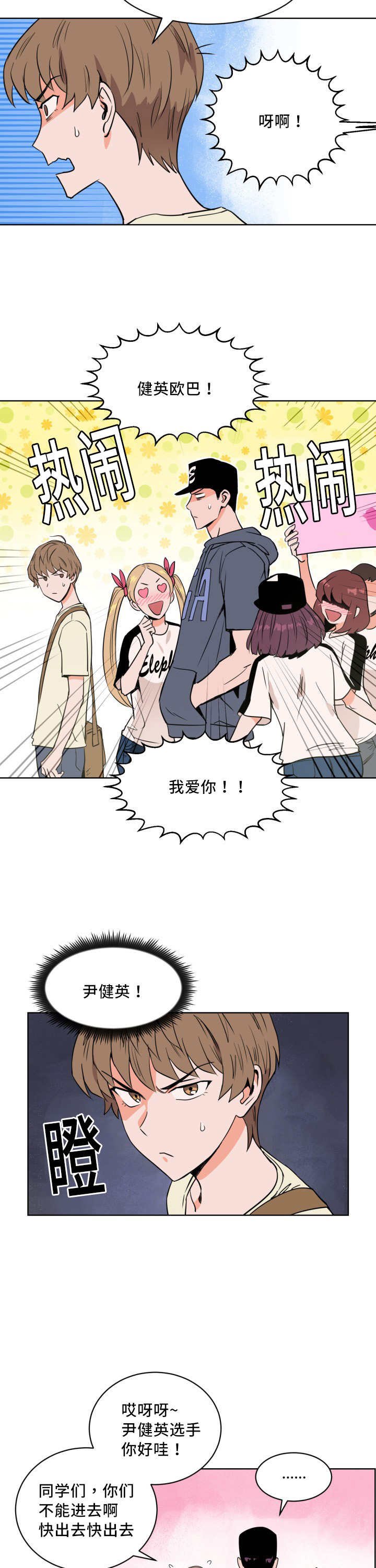 第13章：忘带证件